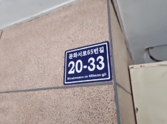 2025타경502931 법원경매 사진5 | 인천 남동구 다세대주택 경매