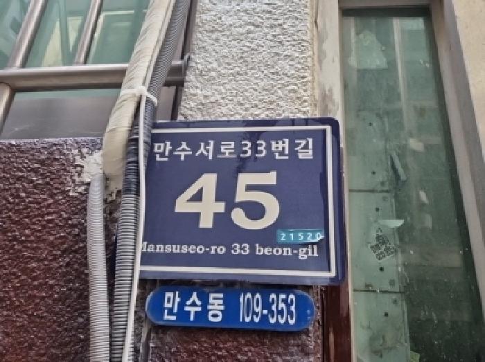 2025타경505398 법원경매 사진7 | 인천 남동구 다세대주택 경매