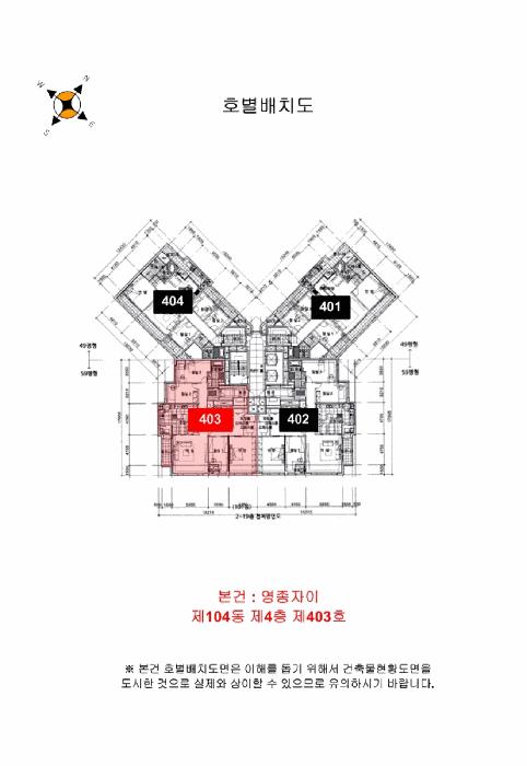 2025타경507993 법원경매 사진11 | 인천 중구 아파트 경매
