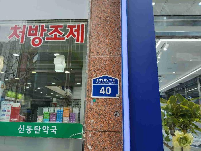 2025타경899 법원경매 사진7 | 경기 화성시 상가,오피스텔,근린시설 경매