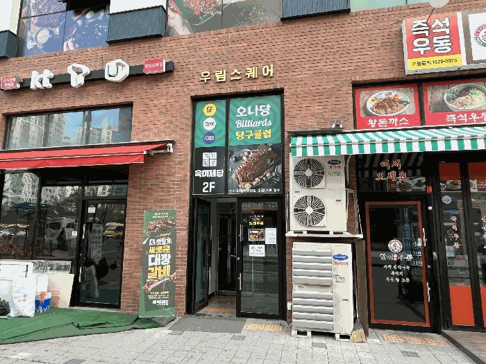 2025타경981 법원경매 사진8 | 수원 권선구 상가,오피스텔,근린시설 경매