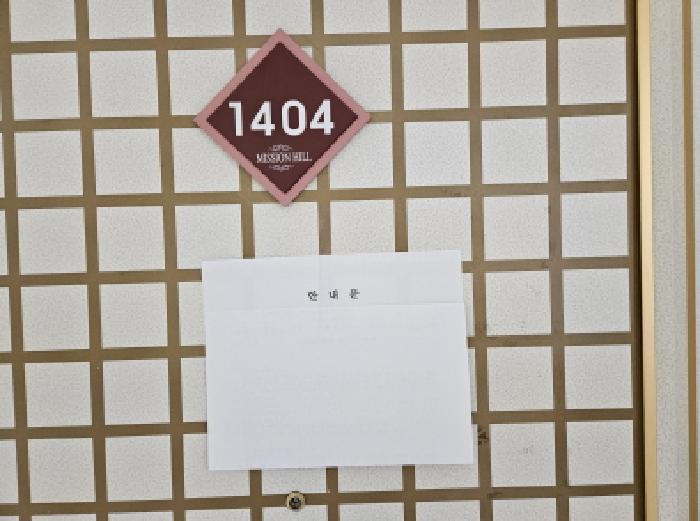 2025타경50239 법원경매 사진6 | 용인 기흥구 아파트 경매