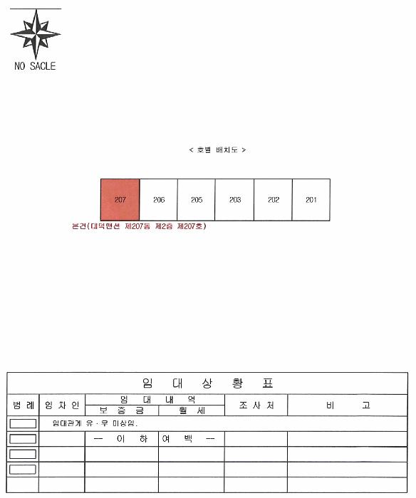2025타경8593 법원경매 사진6 | 대구 남구 아파트 경매