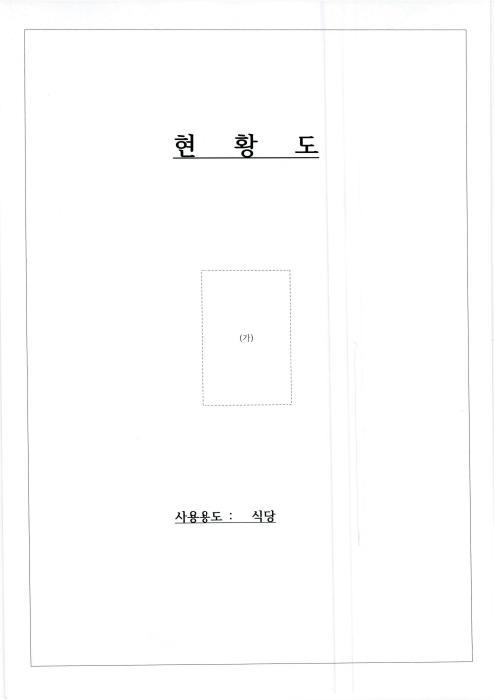 2025타경981 법원경매 사진23 | 전남 나주시 과수원 경매