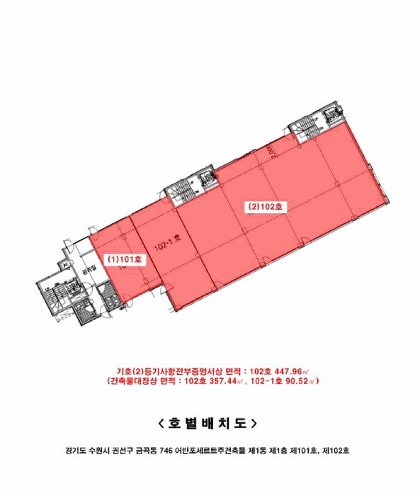 2025타경55293 법원경매 사진11 | 수원 권선구 상가,오피스텔,근린시설 경매