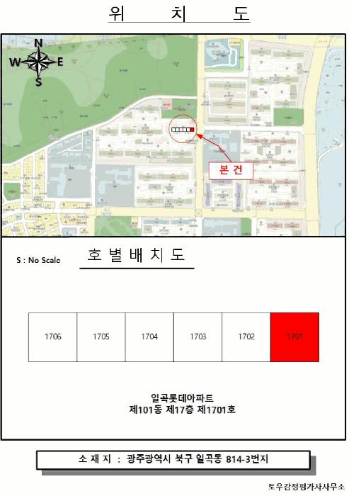 2025타경2710 법원경매 사진7 | 광주 북구 아파트 경매