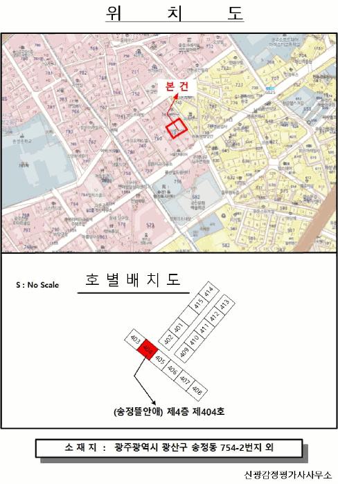 2025타경32888 법원경매 사진8 | 광주 광산구 아파트 경매