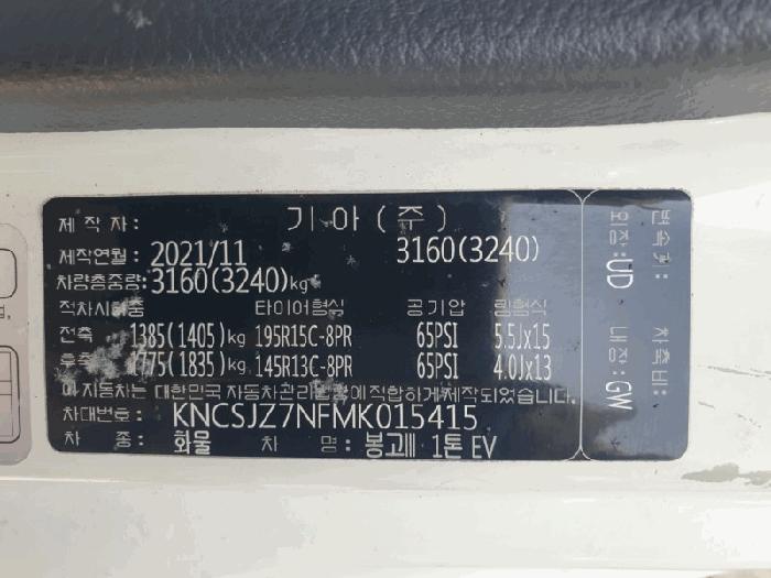 법원경매 2025타경34689 사진8 | 광주 남구 송암로124-3 송원주차장 차량 경매