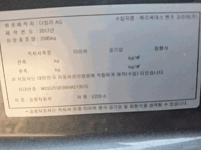 2026타경30246 법원경매 사진8 | 광주 광산구 차량 경매