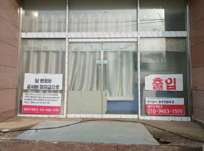 2025타경1008 법원경매 사진10 | 인천 미추홀구 근린상가 경매