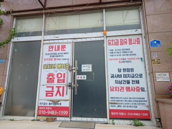 2025타경1008 법원경매 사진9 | 인천 미추홀구 근린상가 경매