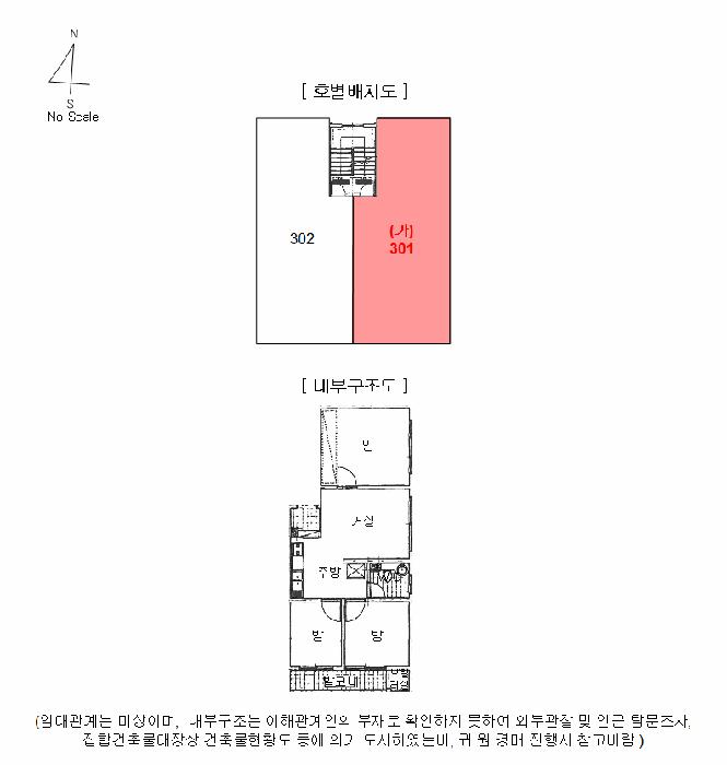 2025타경507788 법원경매 사진9 | 인천 미추홀구 다세대주택 경매
