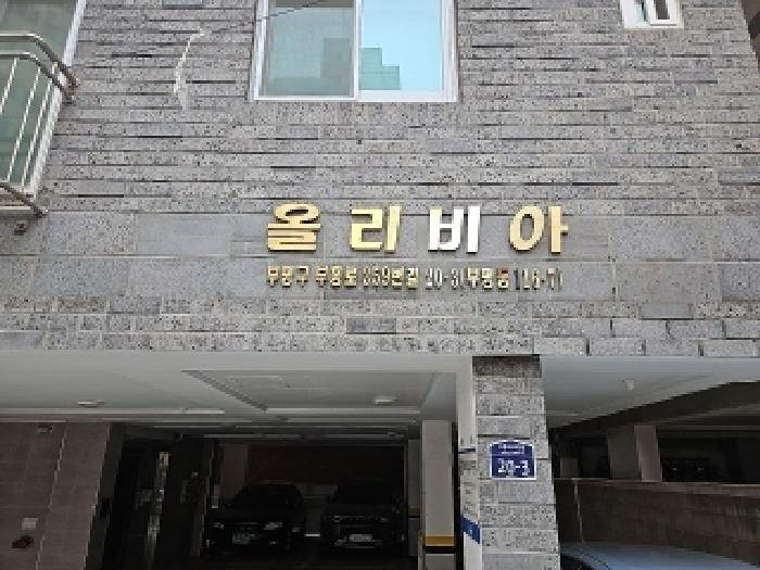 2025타경509201 법원경매 사진6 | 인천 부평구 다세대주택 경매