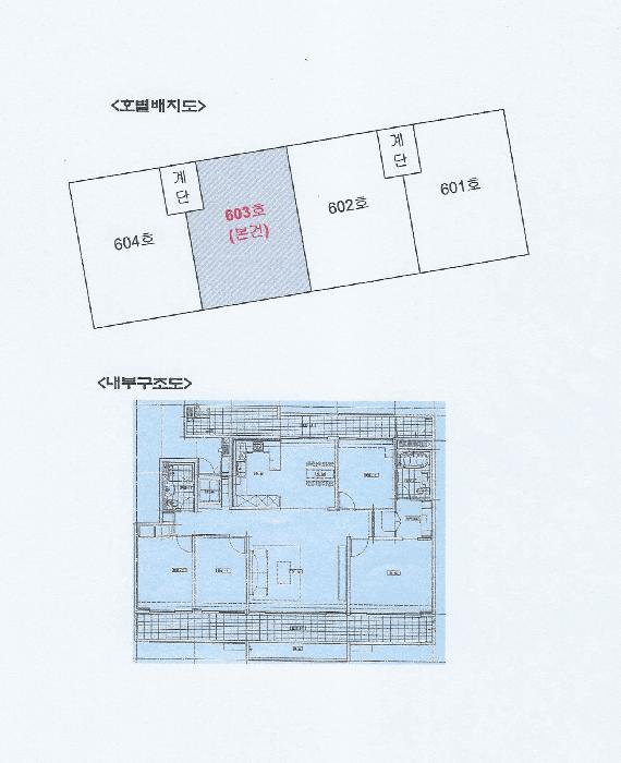2025타경509385 법원경매 사진8 | 인천 남동구 아파트 경매