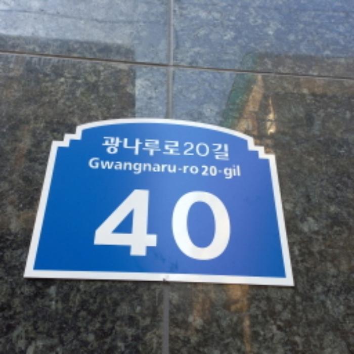 법원경매 2024타경50572 사진20 | 서울 광진구 광나루로20길 36-3 오피스텔 경매