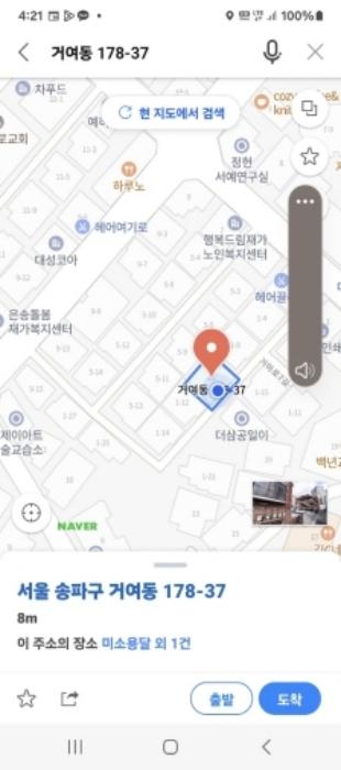 법원경매 2024타경59975 사진5 | 서울 송파구 거마로5길 8 단독주택다가구 경매