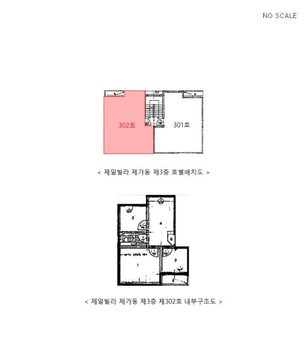 2024타경565911 법원경매 사진8 | 인천 남동구 다세대주택 경매