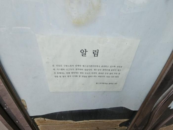 2024타경568941 법원경매 사진5 | 인천 부평구 근린상가 경매
