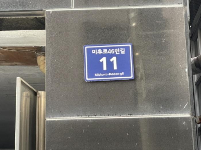 법원경매 2024타경574694 사진5 | 인천 미추홀구 미추로46번길 오피스텔 경매