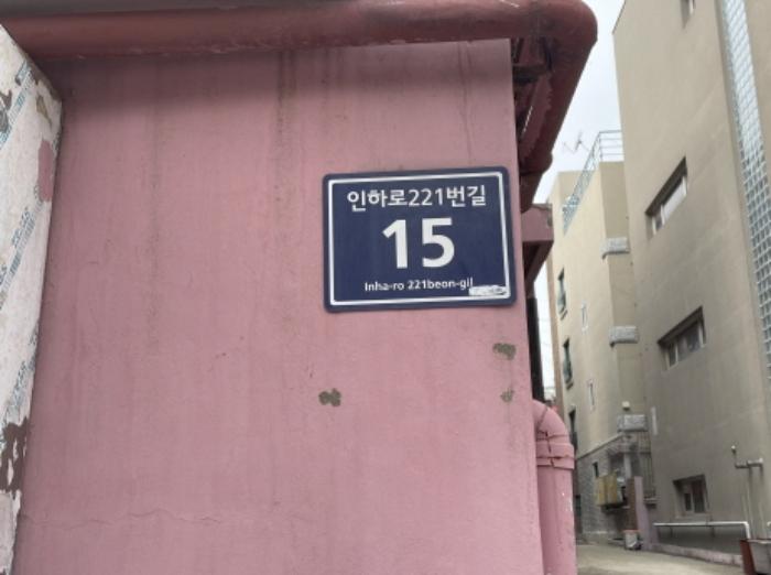 법원경매 2024타경579224 사진6 | 인천 미추홀구 인하로221번길 다세대주택 경매