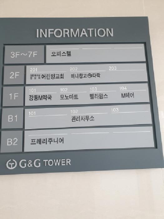 2025타경293 법원경매 사진22 | 서울 강동구 상가,오피스텔,근린시설 경매
