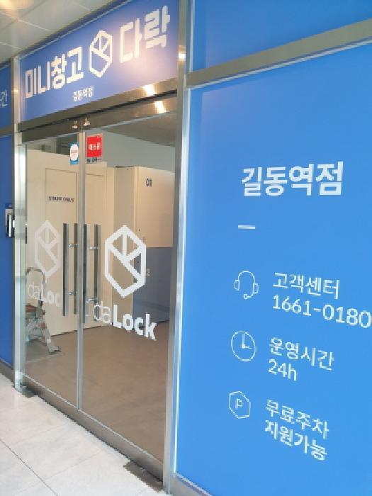 법원경매 2025타경293 사진14 | 서울 강동구 길동 150-1 상가,오피스텔,근린시설 경매