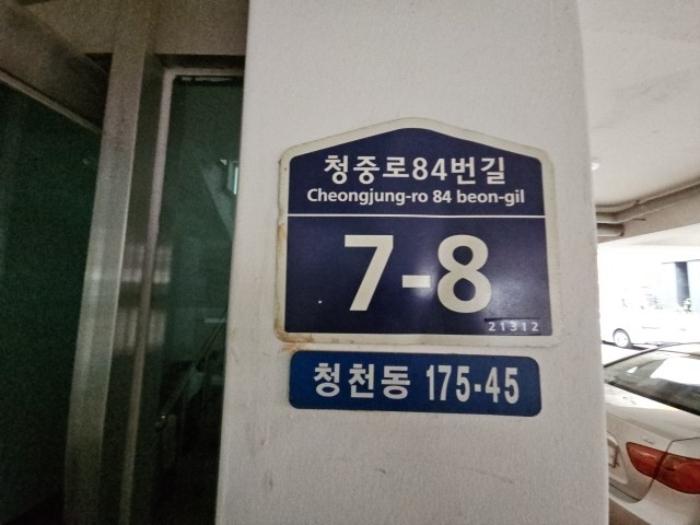 2024타경579682 법원경매 사진6 | 인천 부평구 다세대주택 경매