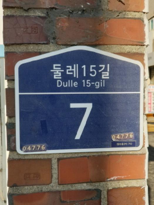 서울특별시 성동구 둘레15길 7 101동 17층 1711호 (성수동2가,청구강변아파트) 법원경매 물건 대표사진