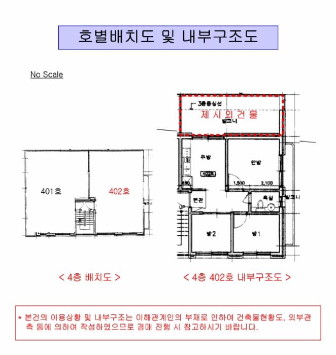 법원경매 2025타경51197 사진11 | 서울 강동구 천호동 363-24 다세대주택 경매
