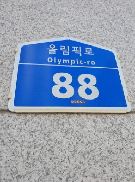 2025타경51265 법원경매 사진9 | 서울 송파구 오피스텔 경매