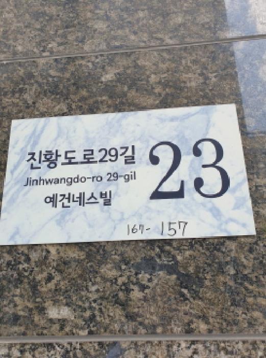 2025타경51277 법원경매 사진5 | 서울 강동구 오피스텔 경매