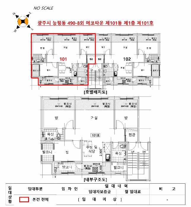 법원경매 2025타경52287 사진10 | 광주시 능평동 490-8 다세대주택 경매