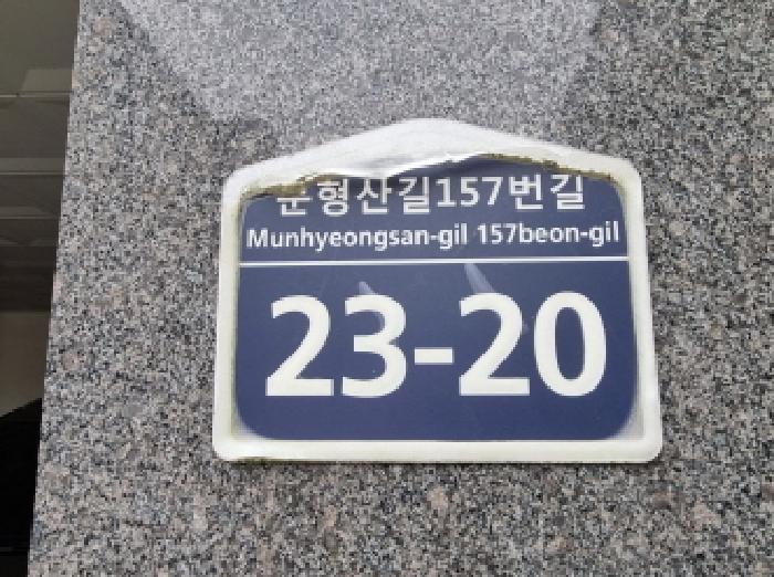 법원경매 2025타경52408 사진3 | 광주시 신현동 135-56 다세대주택 경매