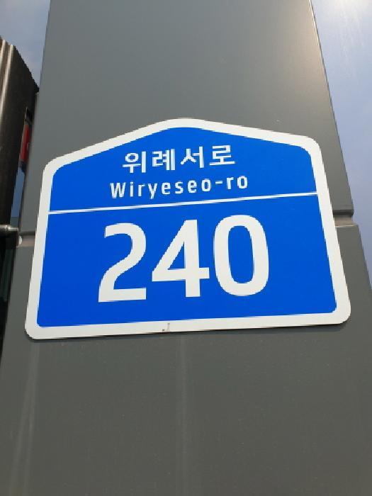 2025타경51460 법원경매 사진7 | 서울 송파구 근린상가 경매