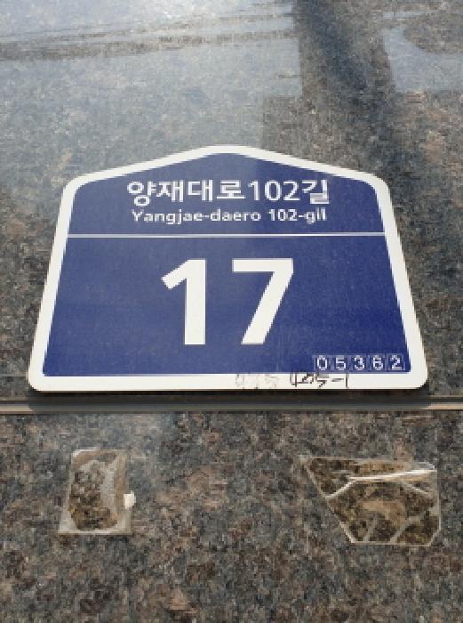 2025타경51465 법원경매 사진5 | 서울 강동구 오피스텔 경매
