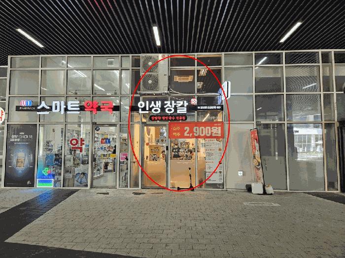 법원경매 2025타경2899 사진2 | 하남시 풍산동 618 근린상가 경매