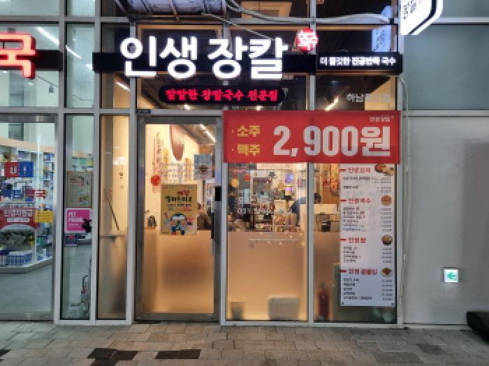 법원경매 2025타경2899 사진5 | 하남시 풍산동 618 근린상가 경매