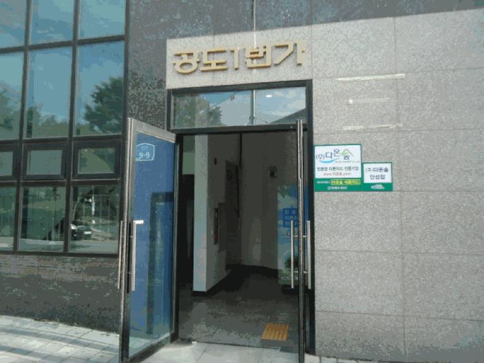 법원경매 2025타경842 사진7 | 안성시 공도읍 만정리 815-1 근린상가 경매