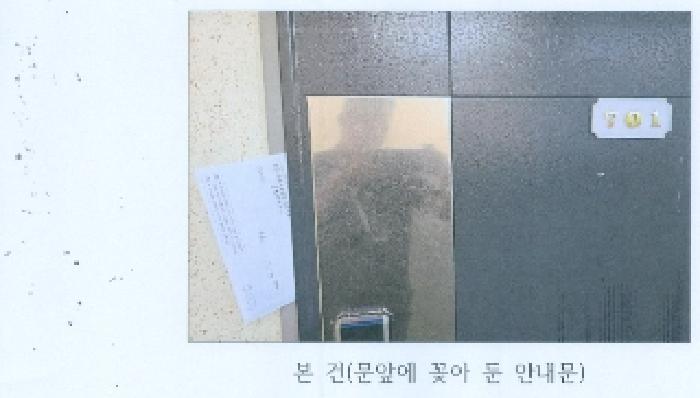 법원경매 2025타경246 사진7 | 삼척시 교동 697-14 다세대주택 경매
