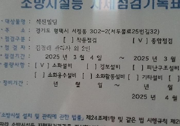 2025타경42036 법원경매 사진5 | 경기 평택시 도시형생활주택 경매