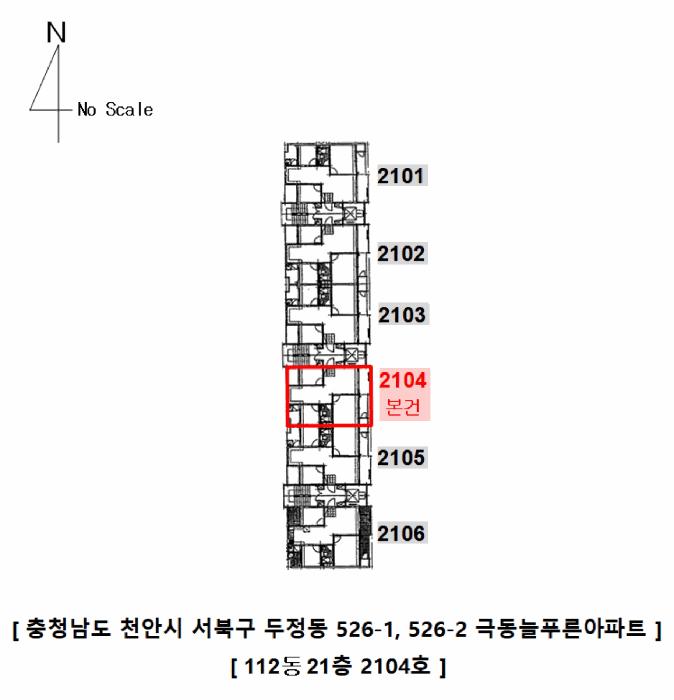 2025타경608 법원경매 사진14 | 천안 서북구 아파트 경매