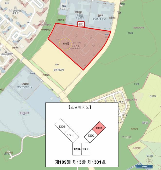 2025타경30683 법원경매 사진7 | 충북 충주시 아파트 경매