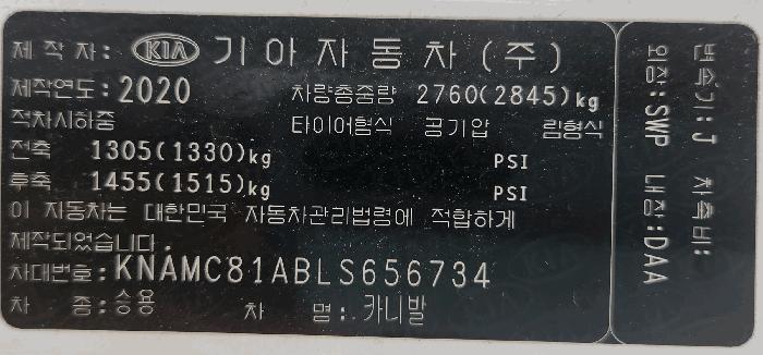 법원경매 2025타경12388 사진7 | 천안시 동남구 성거읍 망향로 393-9 차량 경매