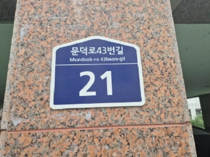 2025타경3913 법원경매 사진6 | 포항 남구 다가구주택 경매