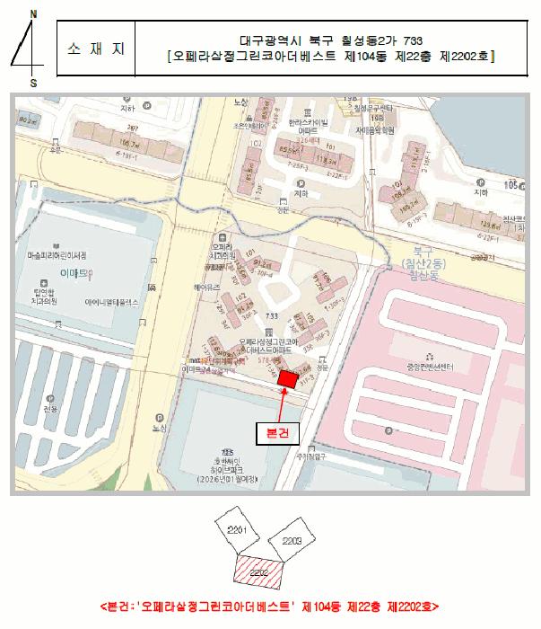 2025타경8045 법원경매 사진5 | 대구 북구 아파트 경매
