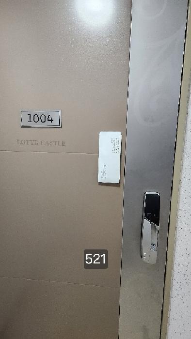 2025타경521 법원경매 사진5 | 부산 남구 아파트 경매