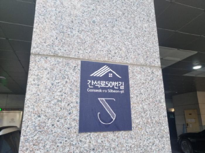 2025타경508681 법원경매 사진7 | 인천 남동구 오피스텔 경매