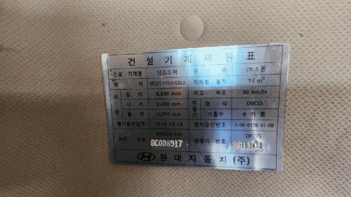 2025타경21459 법원경매 사진18 | 전북 군산시 중장비 경매