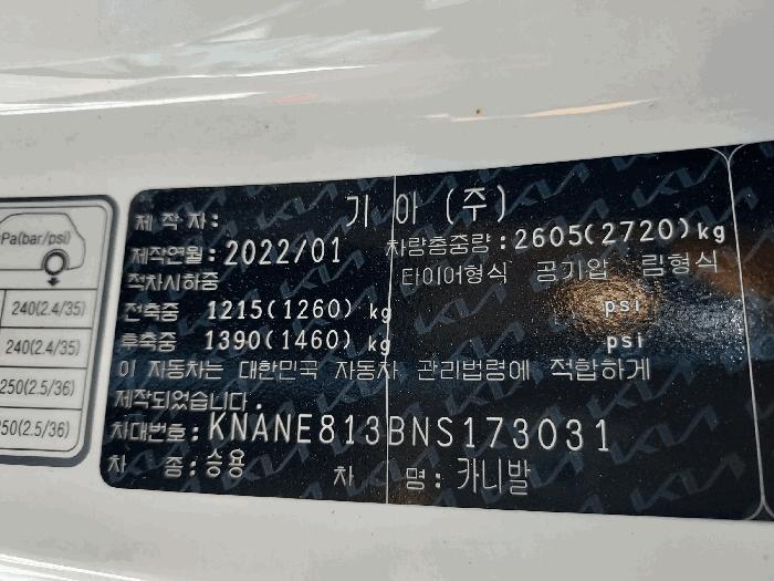 2025타경21713 법원경매 사진5 | 군산 대야면 차량 경매