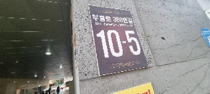 2025타경510438 법원경매 사진5 | 인천 부평구 오피스텔 경매